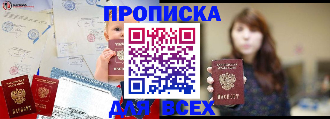 пропишу в квартире в Анжеро-Судженске