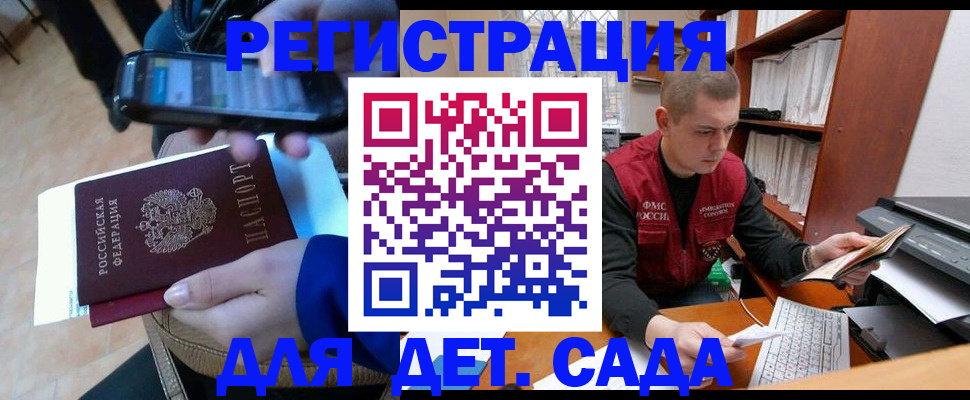 миграционный учет в Анжеро-Судженске