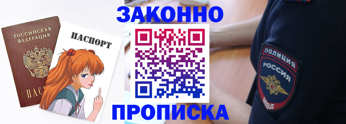 временная регистрация для школы в Анжеро-Судженске