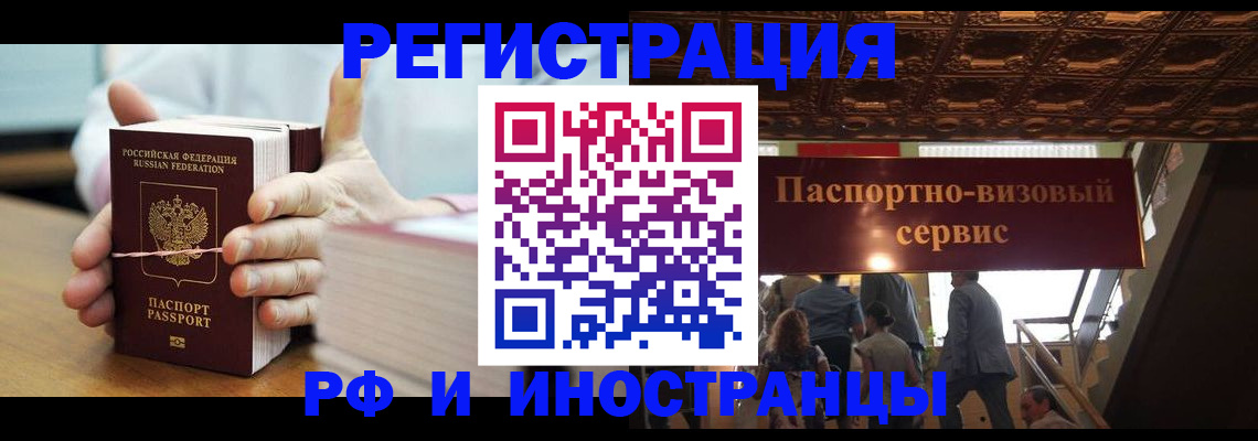 временная регистрация надежно в Анжеро-Судженске
