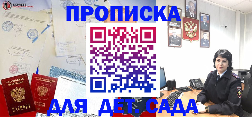 где прописаться в Анжеро-Судженске