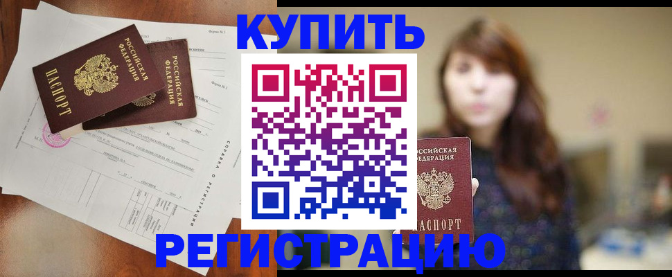 прописка поиск в Анжеро-Судженске